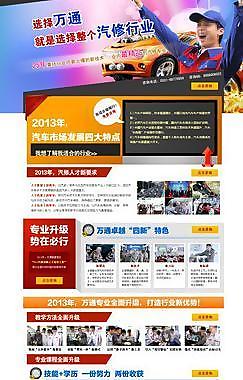 汽修學校網頁設計圖片