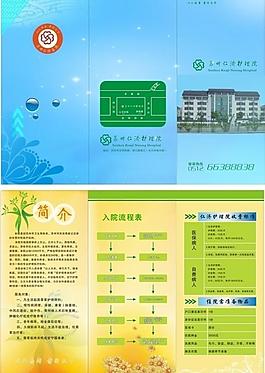 醫(yī)院三折頁(yè)圖片