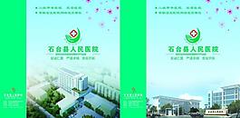 醫(yī)院手提袋圖片