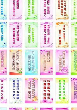 醫(yī)院文化標(biāo)語圖片