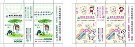 醫(yī)院餐巾紙?jiān)O(shè)計(jì)稿圖片