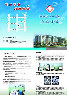 醫(yī)院癲癇手冊(cè)圖片