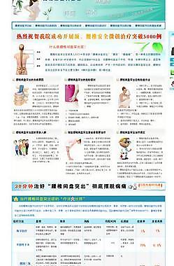 醫院網站模板圖片