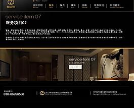 服務項目網頁圖片