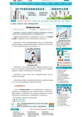 醫院網站中文模板圖片