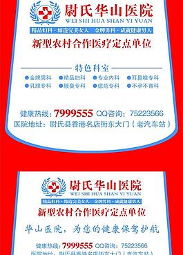 医院公交车套图片