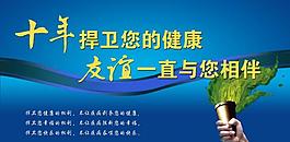 醫(yī)院 形象 宣傳 廣告圖片