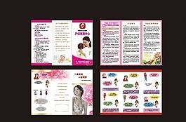 三折頁 醫(yī)院圖片