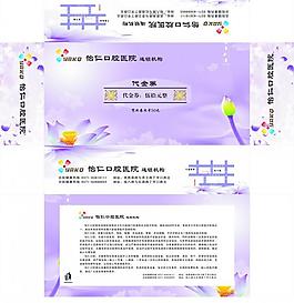 口腔醫(yī)院 紙抽圖片