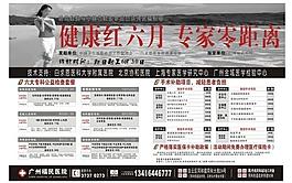 福民医院页面排版图片