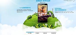 地球 手機(jī)網(wǎng)頁(yè)圖片
