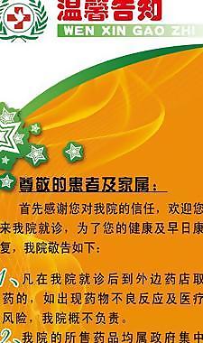 口腔醫院溫馨提示圖片