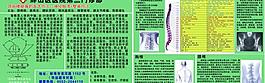 醫(yī)院宣傳單圖片