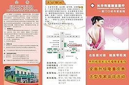 醫(yī)院三折頁圖片