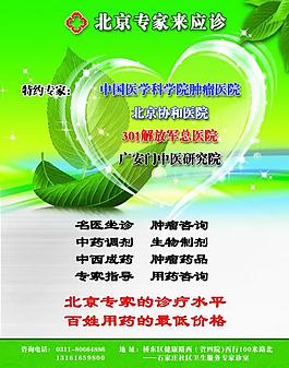 醫(yī)院單頁圖片
