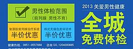 男科醫院男性健康活動圖片