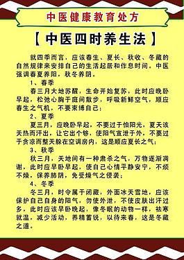 醫(yī)院宣傳欄圖片