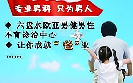 男科醫院 父親背景圖片