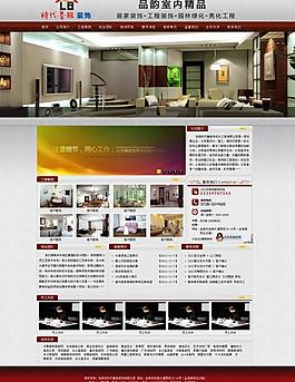 裝飾公司網(wǎng)頁(yè)模板圖片