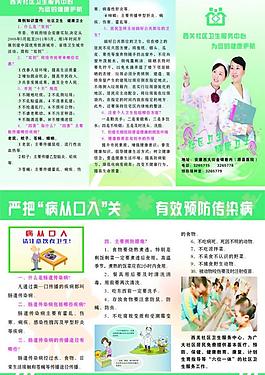 醫(yī)院三折頁(yè)圖片