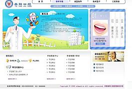 口腔醫(yī)院網(wǎng)頁(yè)設(shè)計(jì)圖片