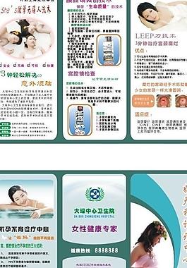 醫(yī)院三折頁(yè)圖片