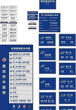 醫院導向標識圖片