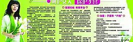 婦科醫(yī)院室內(nèi)展板圖片