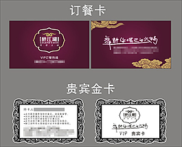 訂餐卡