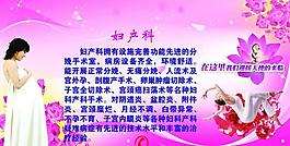 醫(yī)院婦產(chǎn)科宣傳廣告圖片