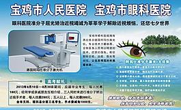宝鸡市人民医院图片