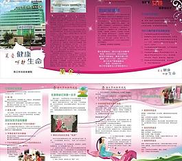 醫(yī)院3折頁圖片