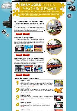 汽車汽修網(wǎng)頁專題設(shè)計圖片