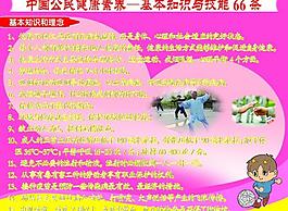 医院展板 心型 人物图片