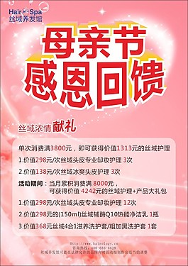 母亲节