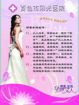醫(yī)院宣傳單 反面圖片