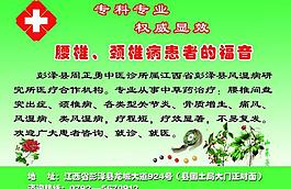 醫(yī)院宣傳單圖片