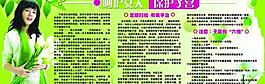 醫(yī)院婦科保護子宮展板圖片