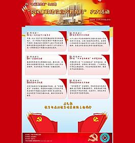 醫(yī)院廉政文化網(wǎng)站圖片
