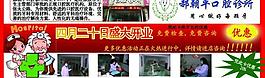 牙科醫(yī)院彩頁圖片