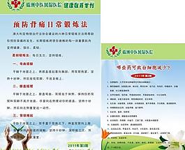 醫(yī)院公示牌圖片