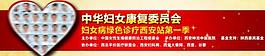 醫(yī)院活動(dòng)banner圖片
