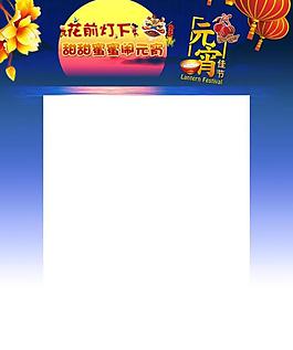 元宵節(jié)網(wǎng)頁(yè)圖片