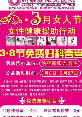 医院节日展架图片