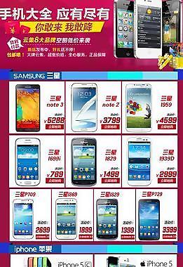 手機(jī)網(wǎng)頁模板圖片