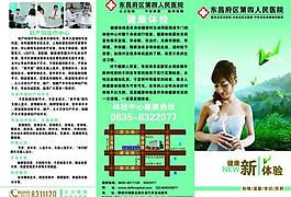 醫(yī)院三折頁圖片