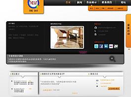 设计网页模版图片