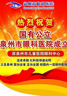醫(yī)院開(kāi)業(yè)易拉寶圖片