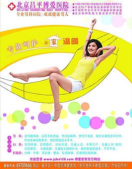 婦科醫(yī)院圖片
