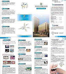 口腔醫院圖片